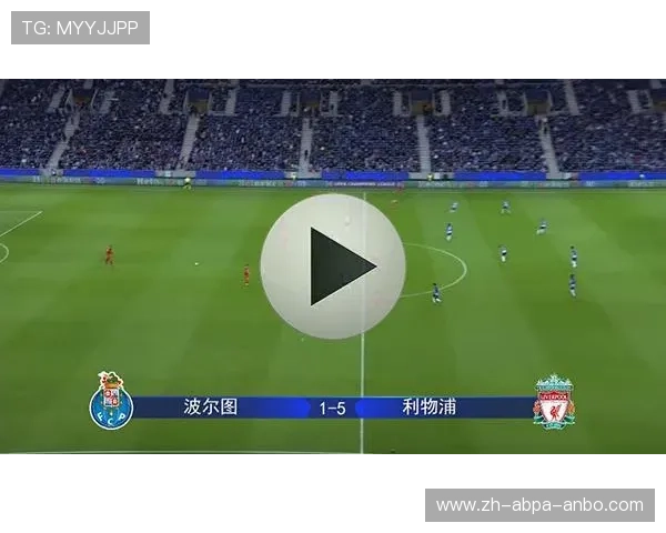 波尔图欧冠冠军之路全记录与战术拆解